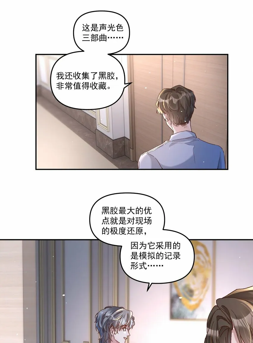 029 亲不到，别老躲！ 第6页