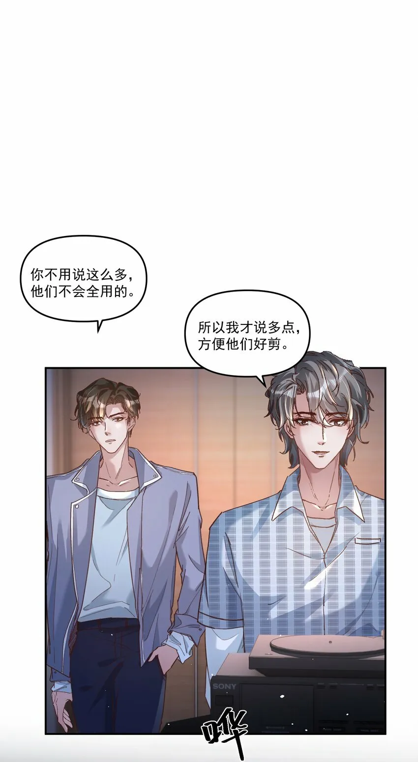 029 亲不到，别老躲！ 第8页