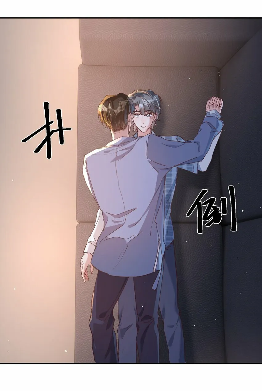 029 亲不到，别老躲！ 第28页