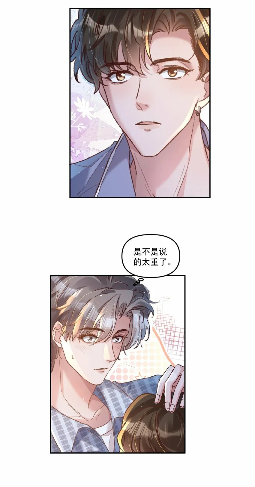 029 亲不到，别老躲！ 第30页