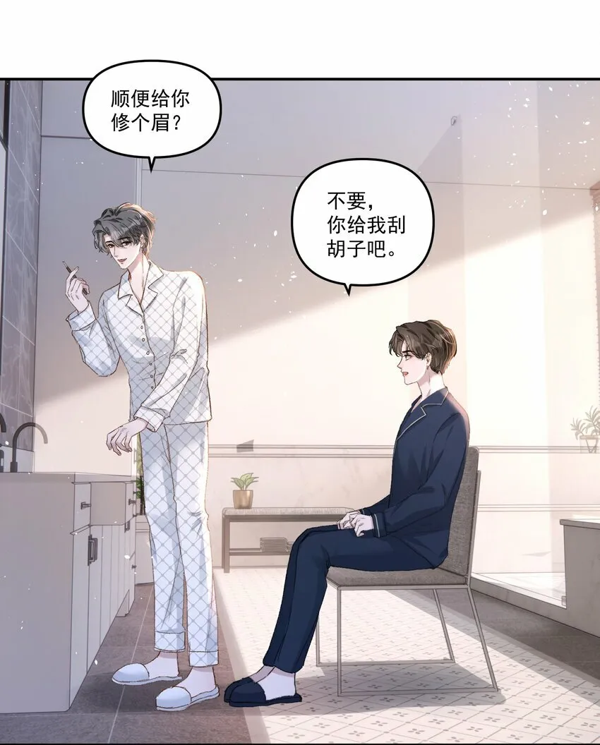 030 好看你还不亲？ 第9页