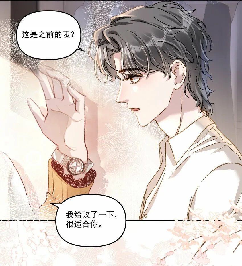 030 好看你还不亲？ 第19页