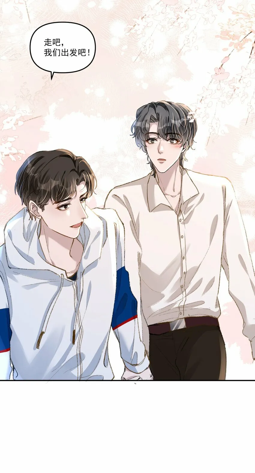 030 好看你还不亲？ 第20页