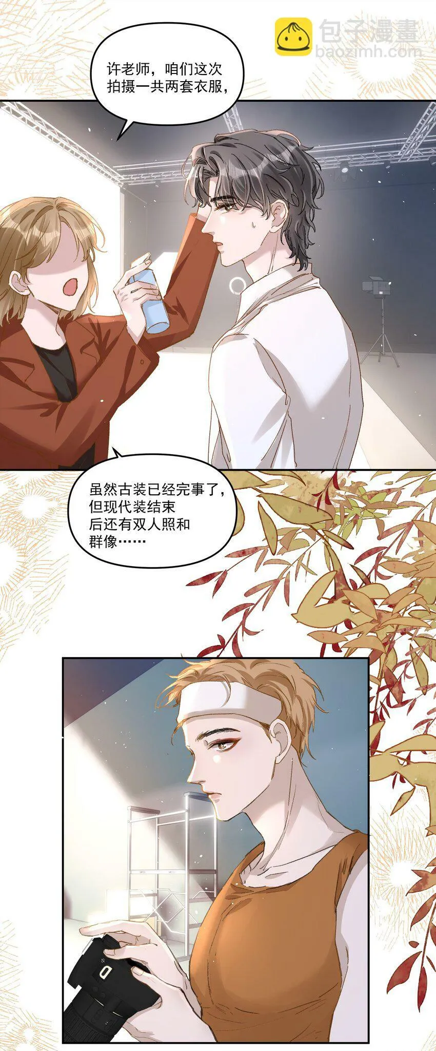 030 好看你还不亲？ 第22页