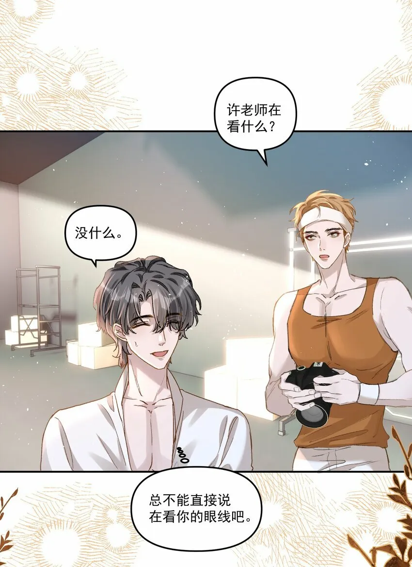 030 好看你还不亲？ 第23页