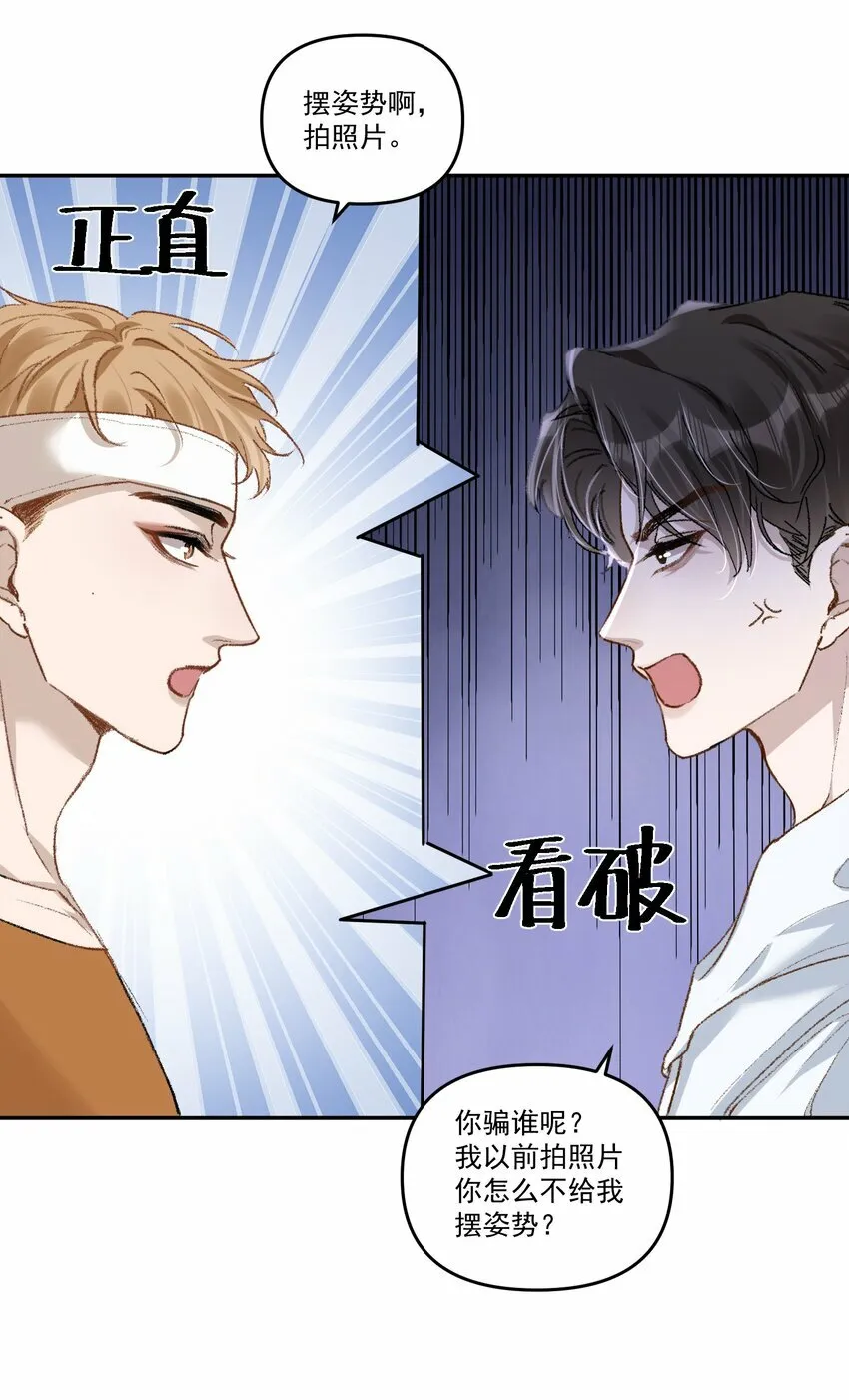 030 好看你还不亲？ 第28页