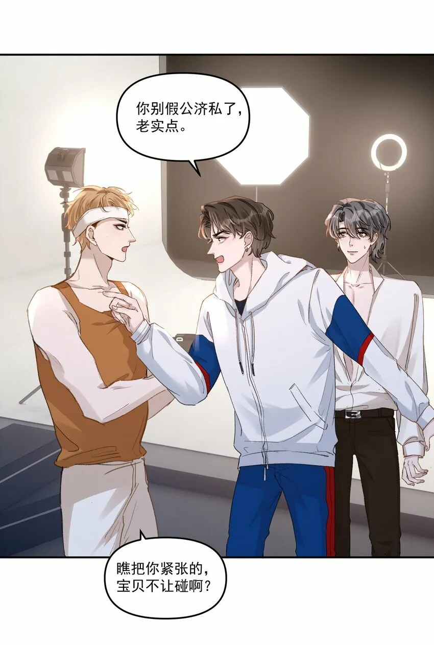 030 好看你还不亲？ 第29页