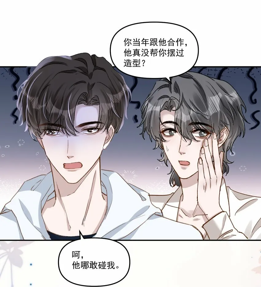 030 好看你还不亲？ 第31页