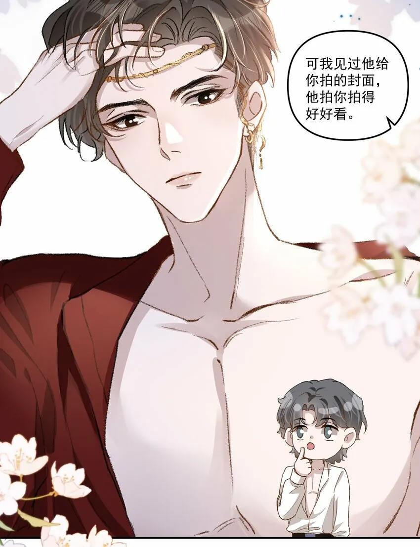 030 好看你还不亲？ 第33页