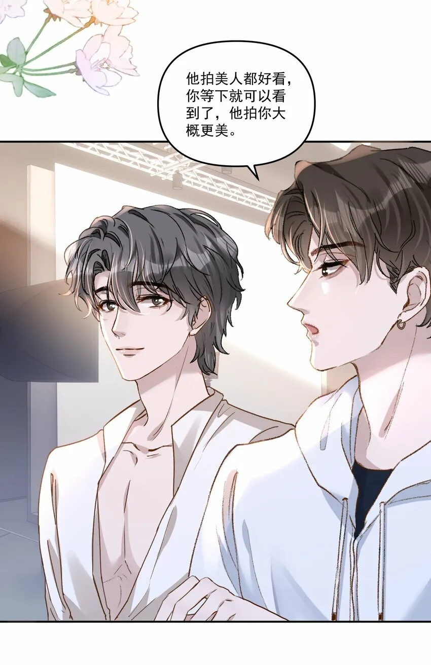 030 好看你还不亲？ 第34页