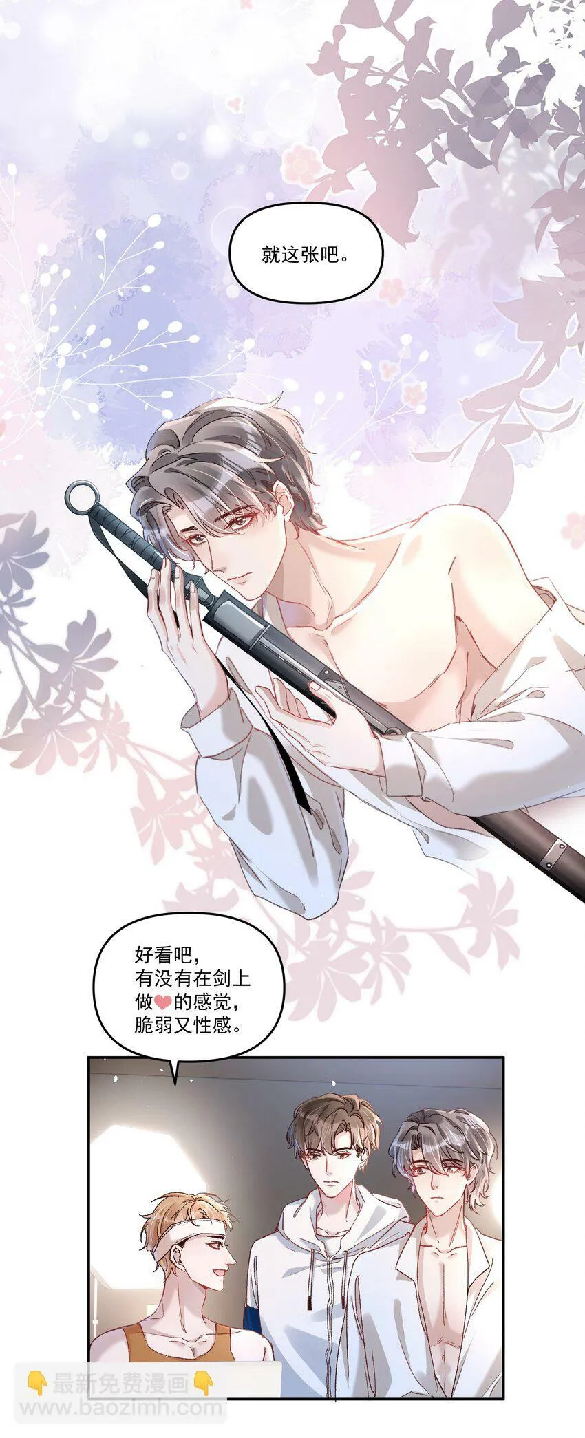 031 你们手下留情啊！ 第4页