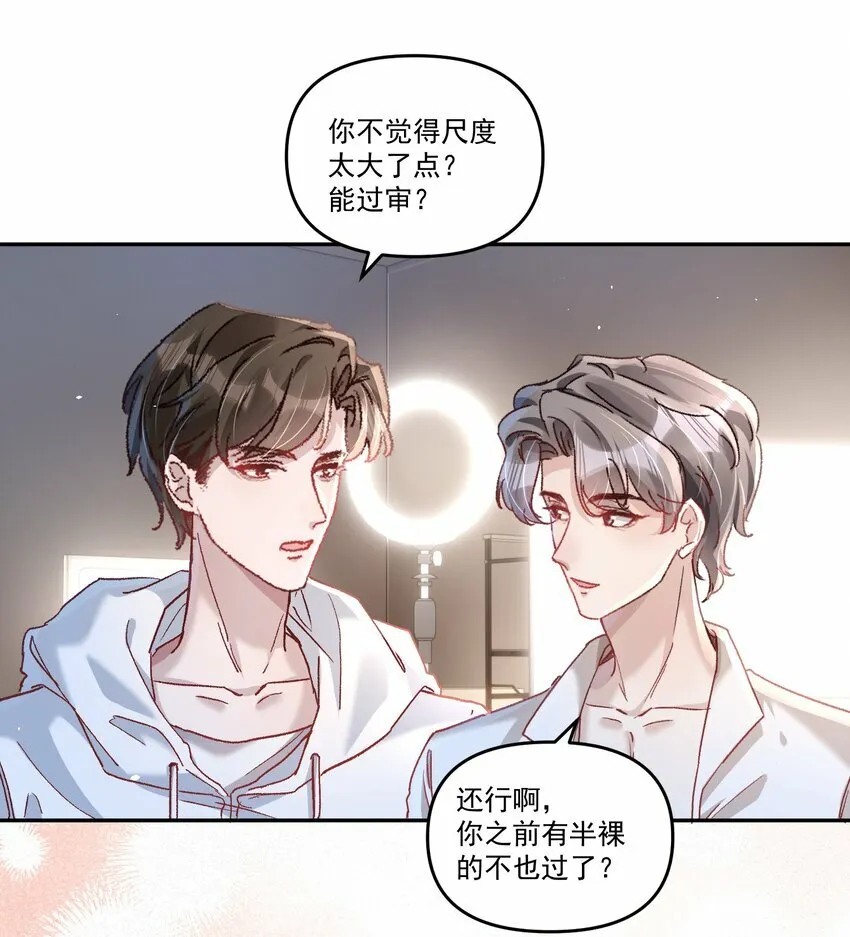 031 你们手下留情啊！ 第5页