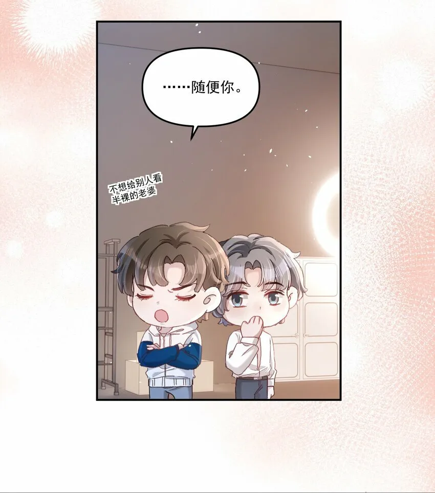 031 你们手下留情啊！ 第6页