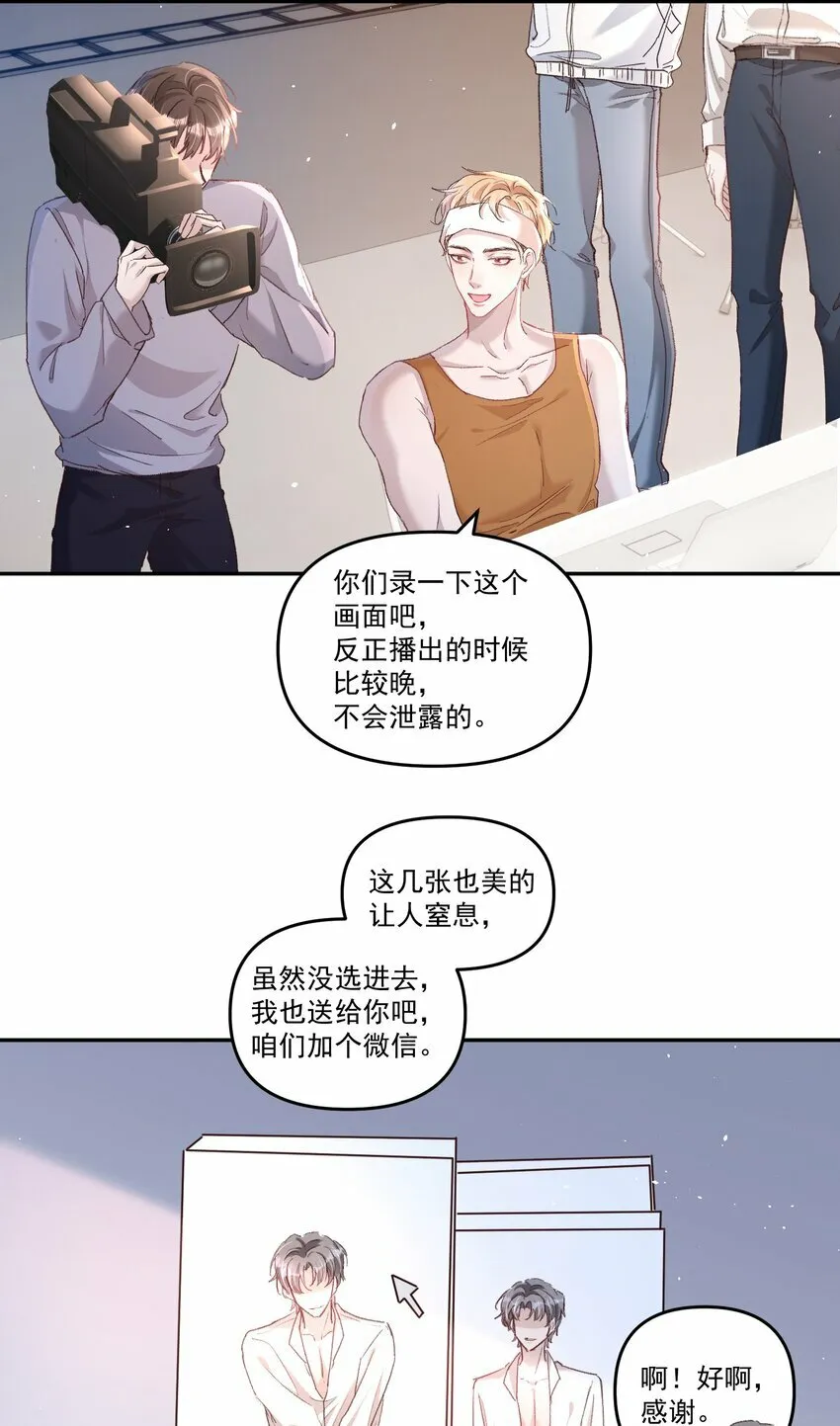 031 你们手下留情啊！ 第7页