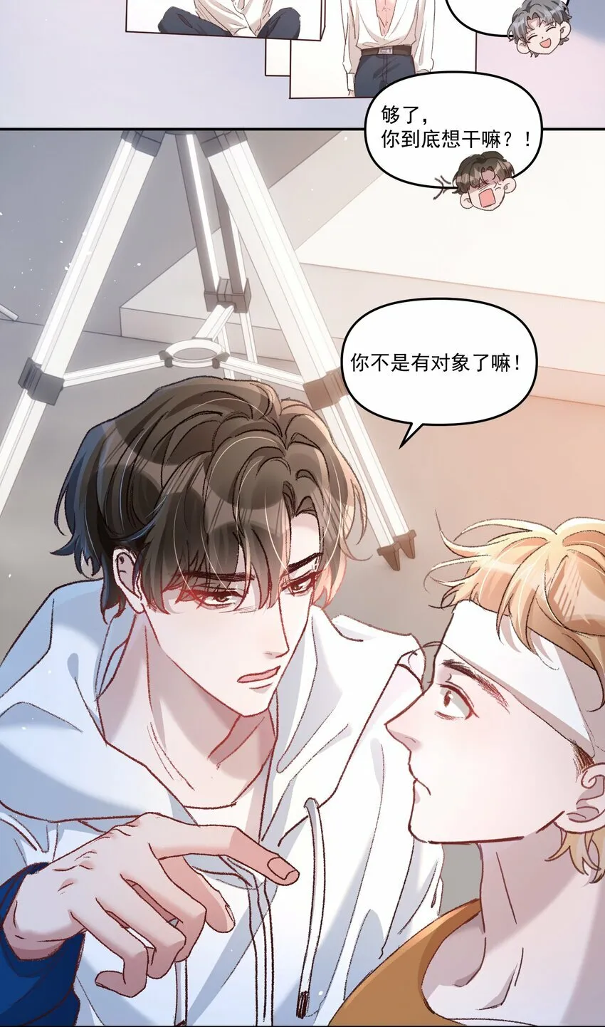 031 你们手下留情啊！ 第8页