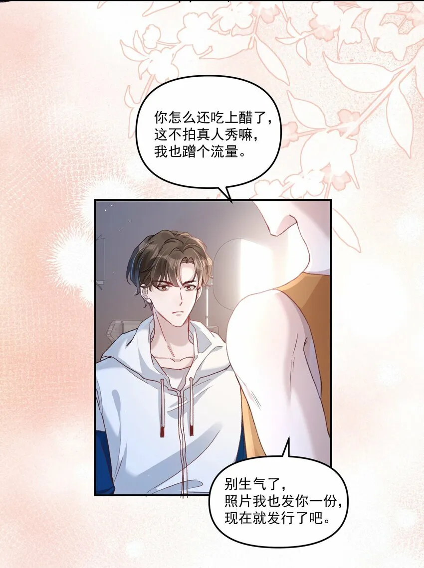 031 你们手下留情啊！ 第9页