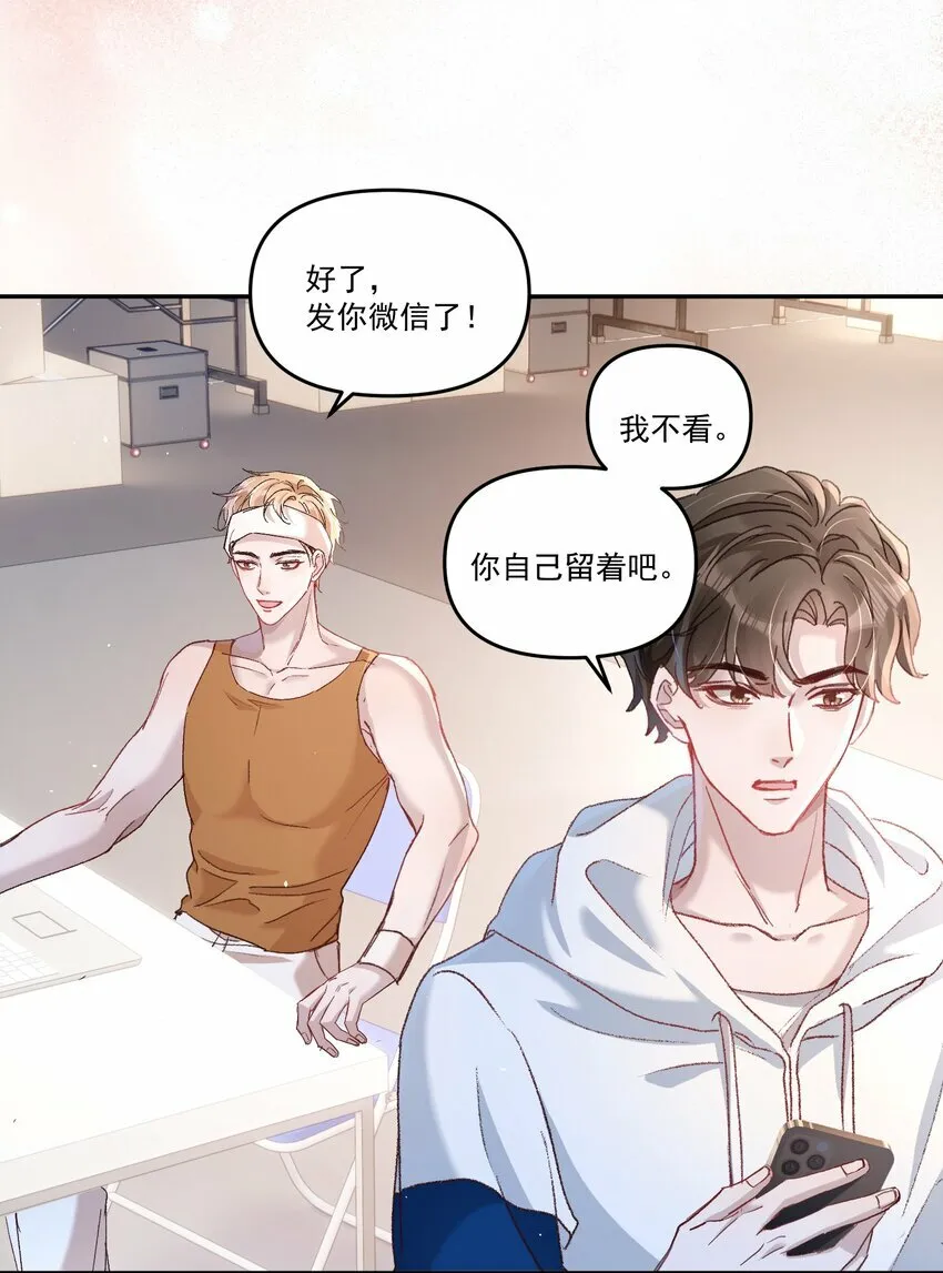 031 你们手下留情啊！ 第10页