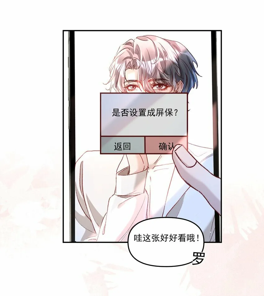 031 你们手下留情啊！ 第13页