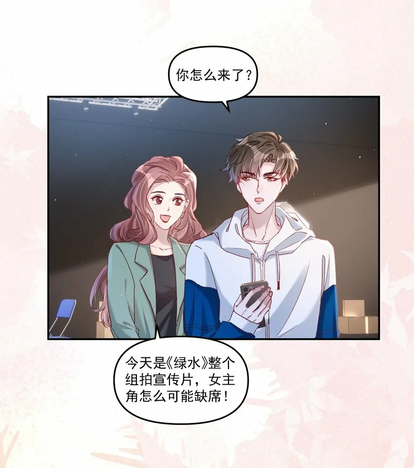 031 你们手下留情啊！ 第14页