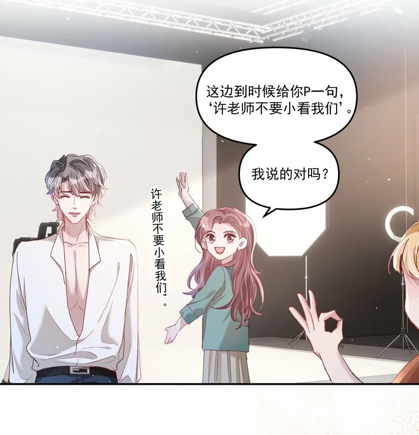 031 你们手下留情啊！ 第16页