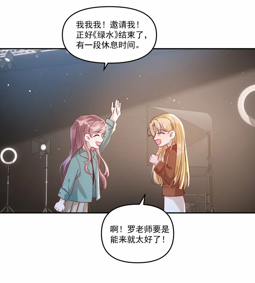031 你们手下留情啊！ 第18页