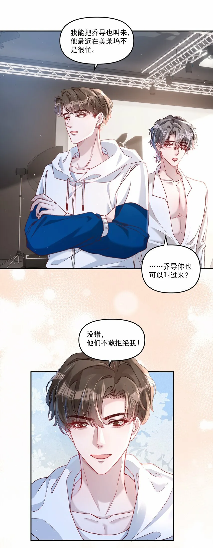 031 你们手下留情啊！ 第19页