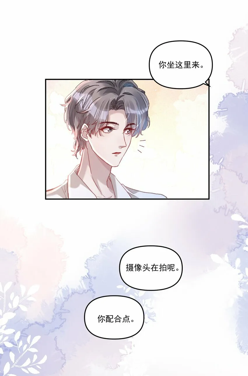 031 你们手下留情啊！ 第24页