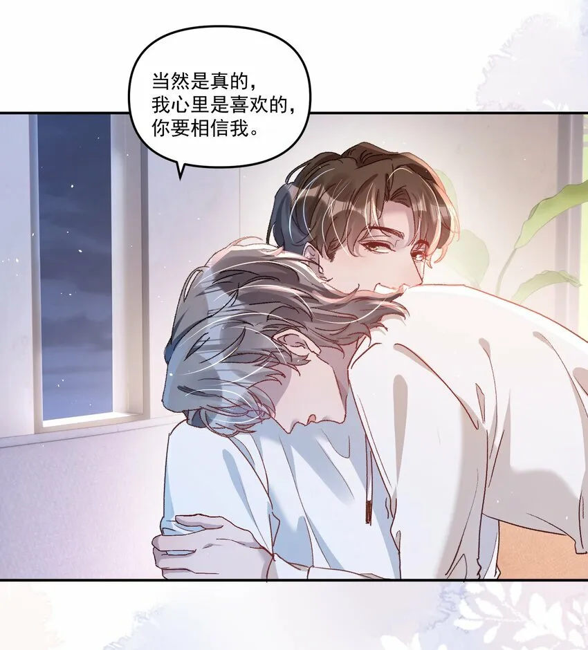 031 你们手下留情啊！ 第32页