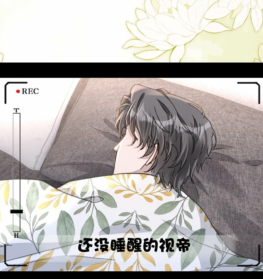 032 真夫夫就是不一样！ 第9页
