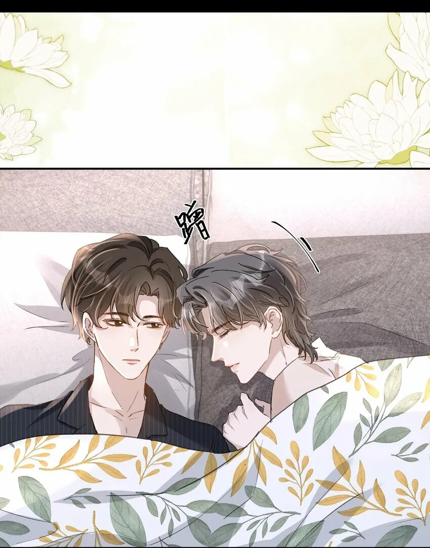 032 真夫夫就是不一样！ 第10页