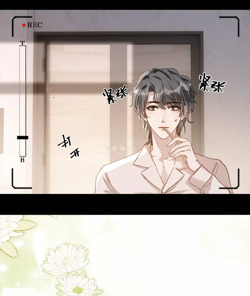 032 真夫夫就是不一样！ 第13页