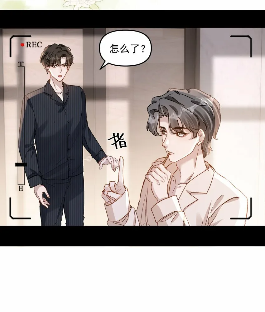 032 真夫夫就是不一样！ 第14页
