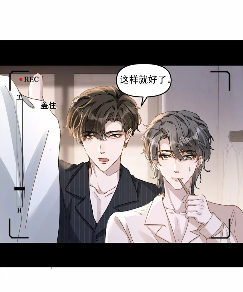 032 真夫夫就是不一样！ 第15页