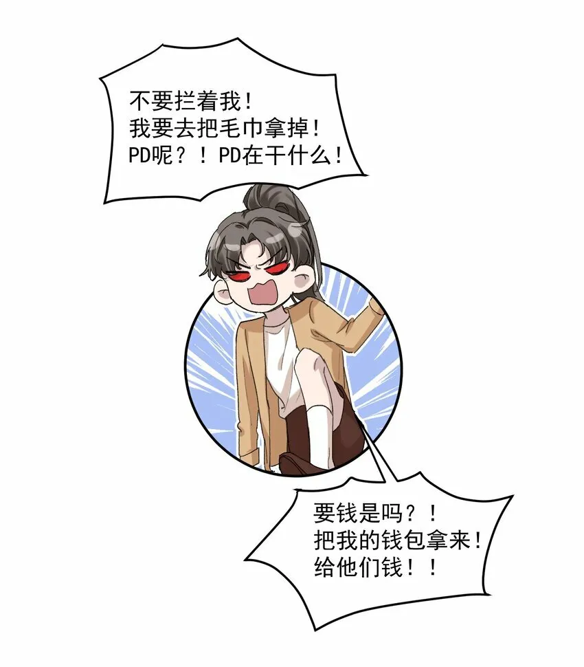 032 真夫夫就是不一样！ 第17页