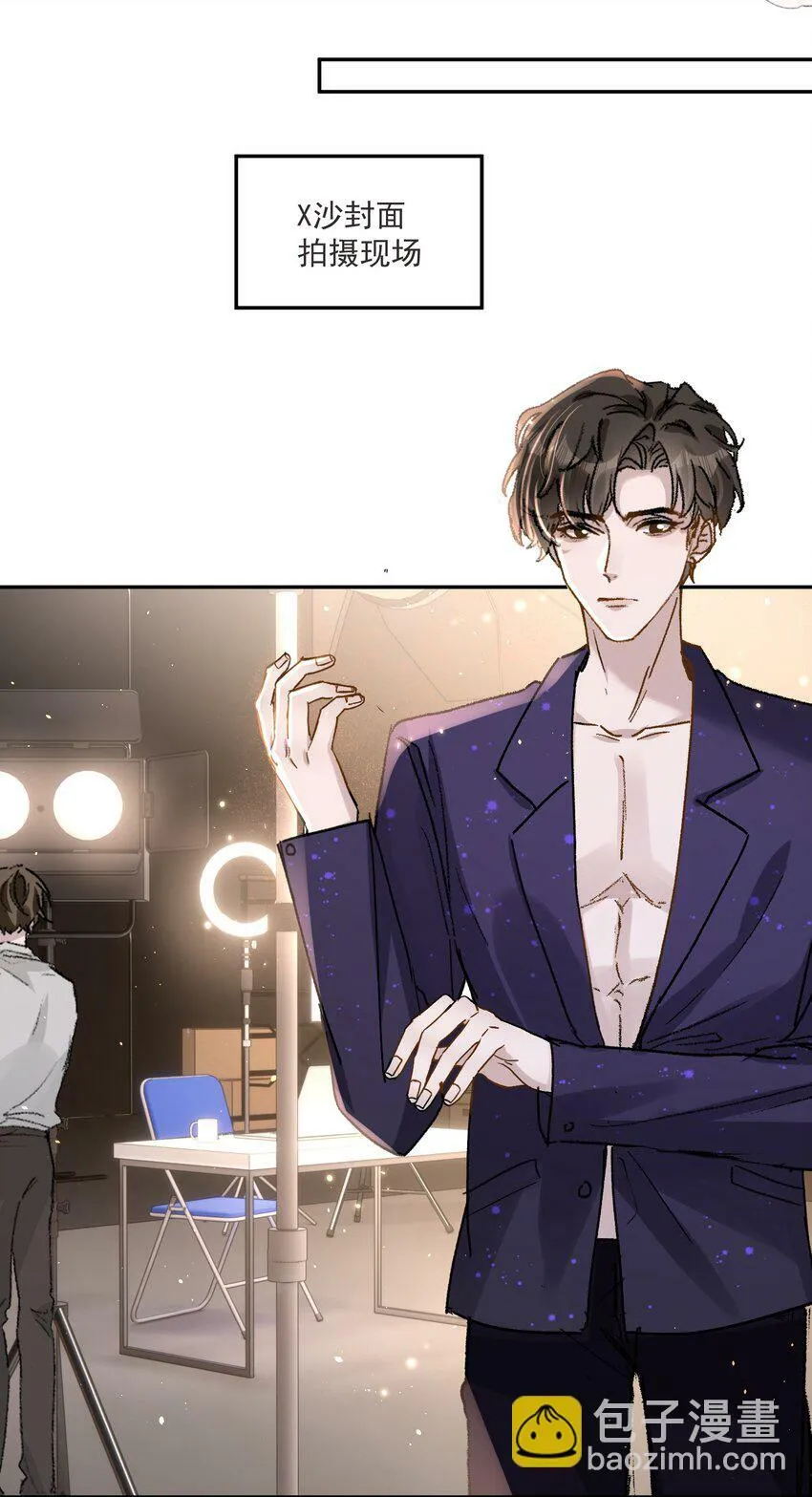 032 真夫夫就是不一样！ 第22页