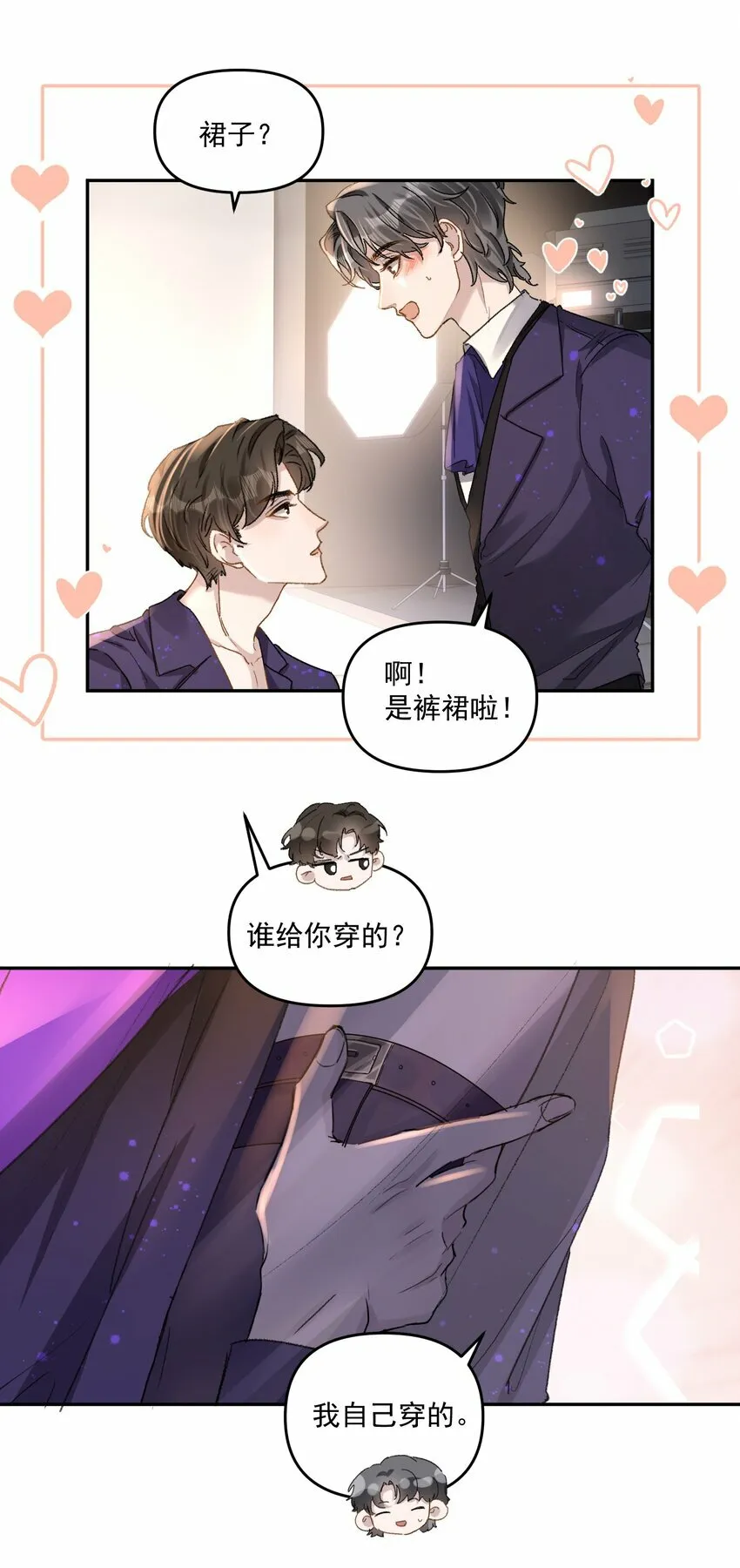 032 真夫夫就是不一样！ 第28页