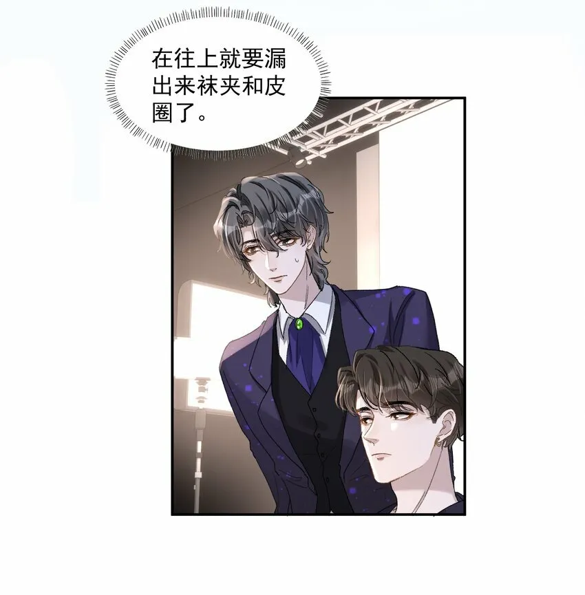 032 真夫夫就是不一样！ 第32页