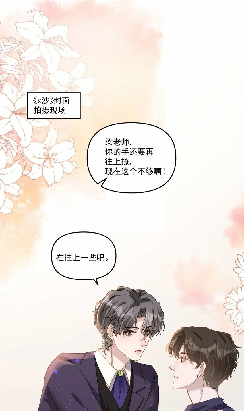 033 继续摸，不要停！ 第4页