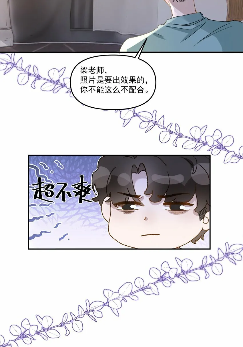 033 继续摸，不要停！ 第7页