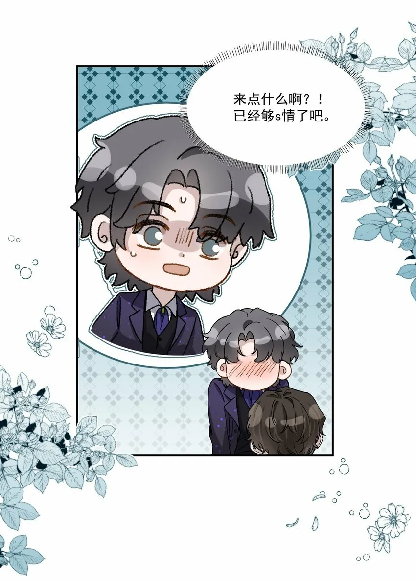 033 继续摸，不要停！ 第12页