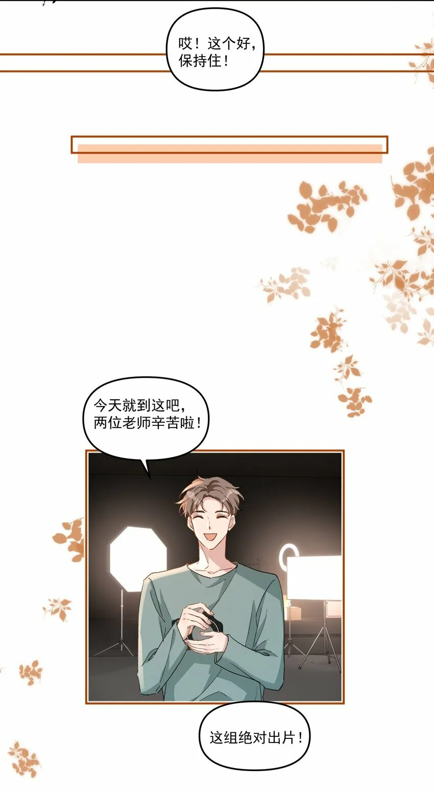 033 继续摸，不要停！ 第19页