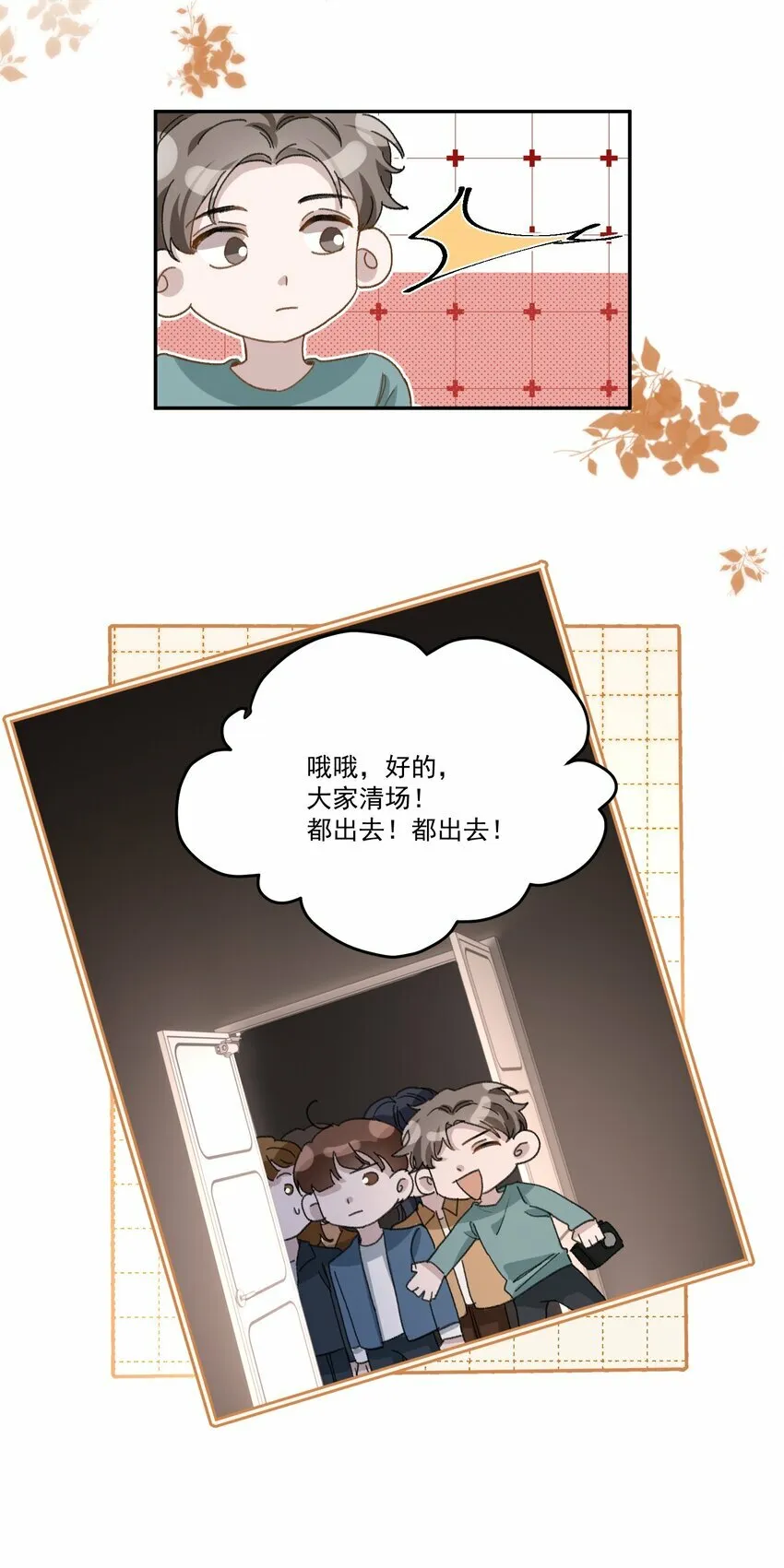 033 继续摸，不要停！ 第21页