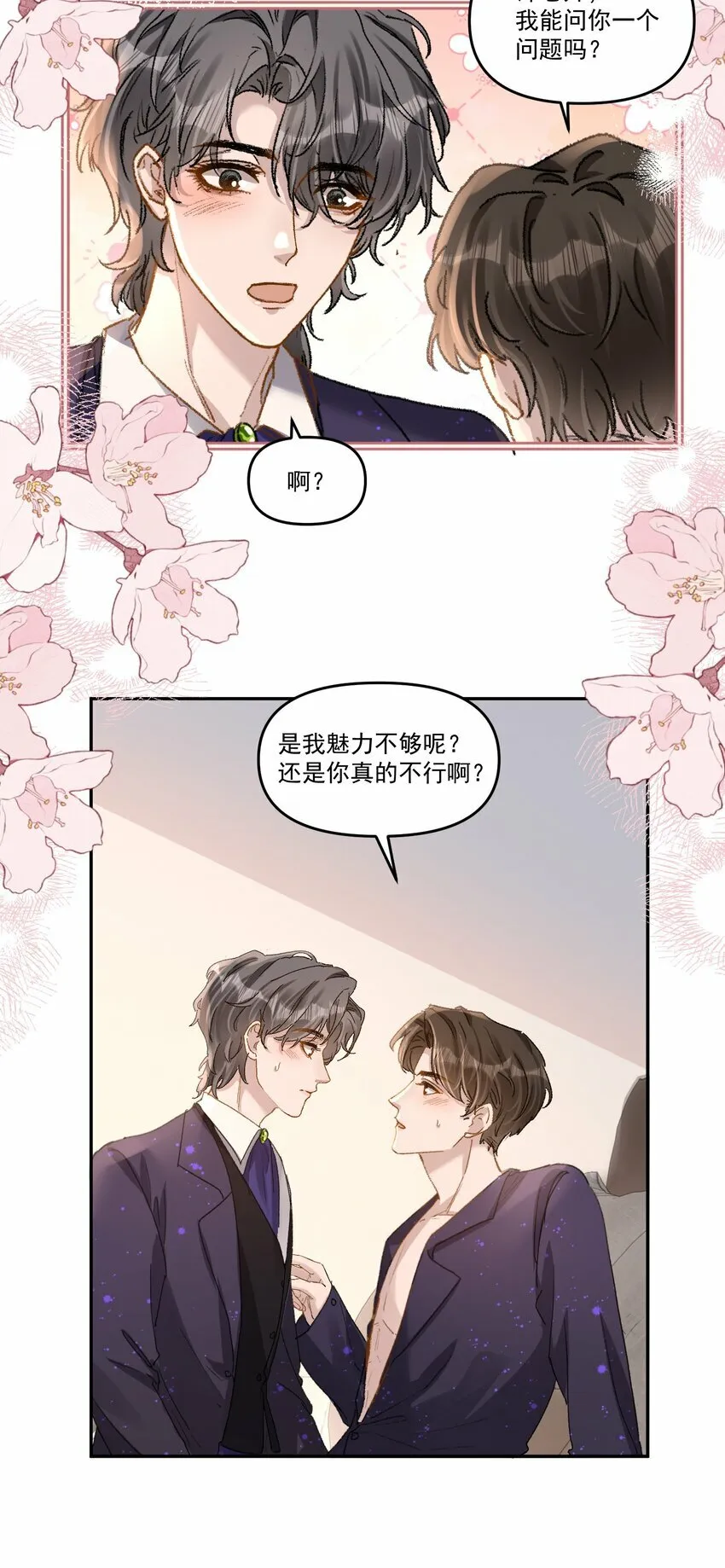 033 继续摸，不要停！ 第25页