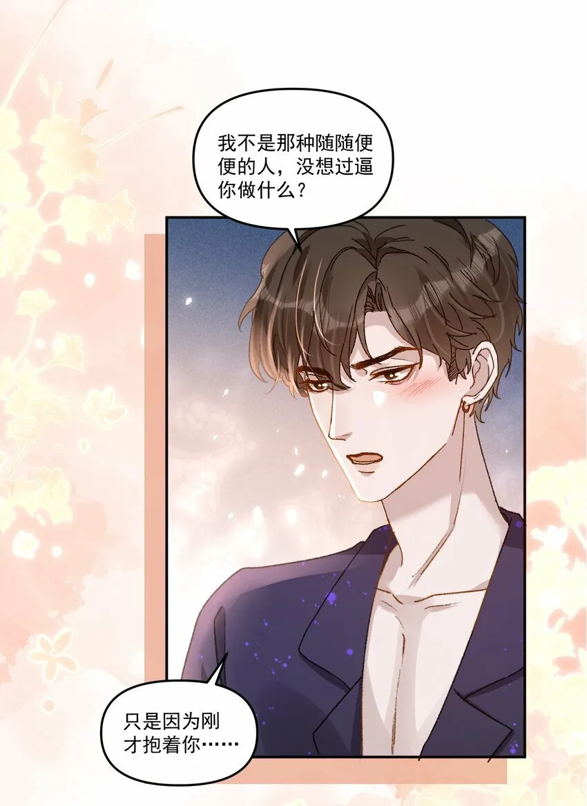 033 继续摸，不要停！ 第26页