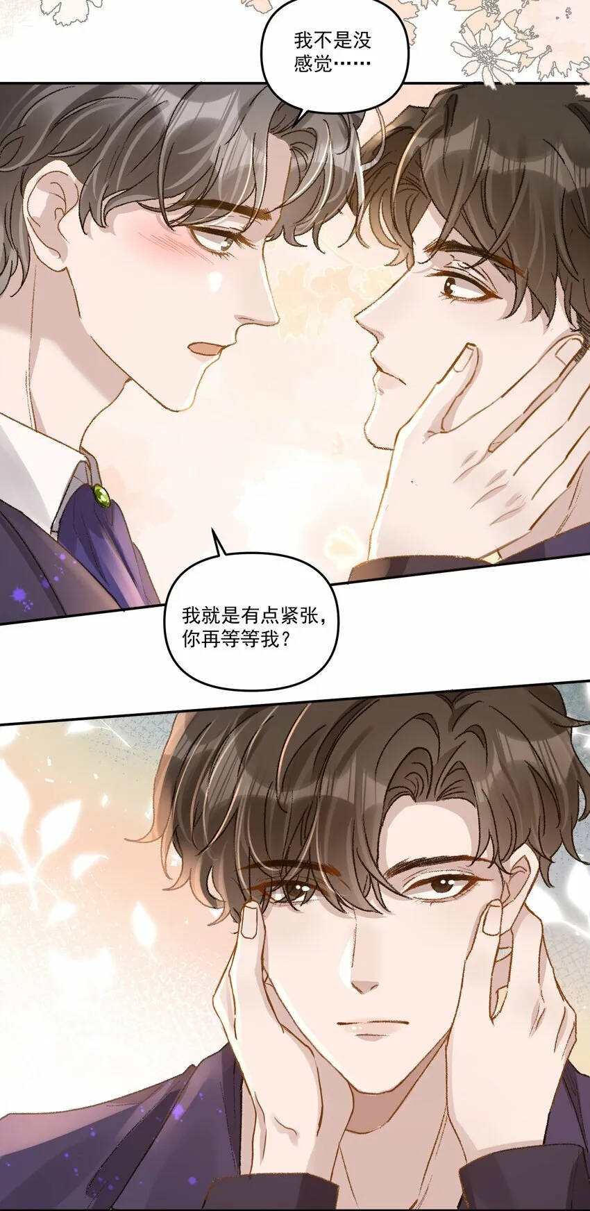 033 继续摸，不要停！ 第29页