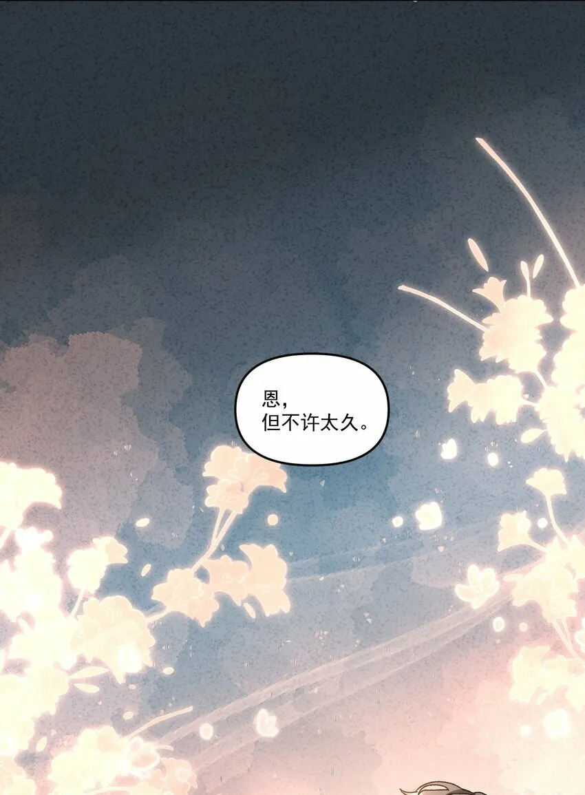 033 继续摸，不要停！ 第30页