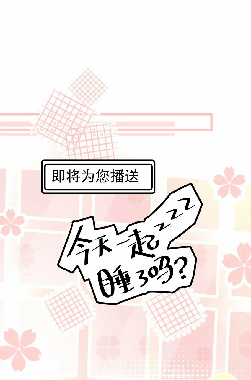 034 你不要抖啊！ 第4页