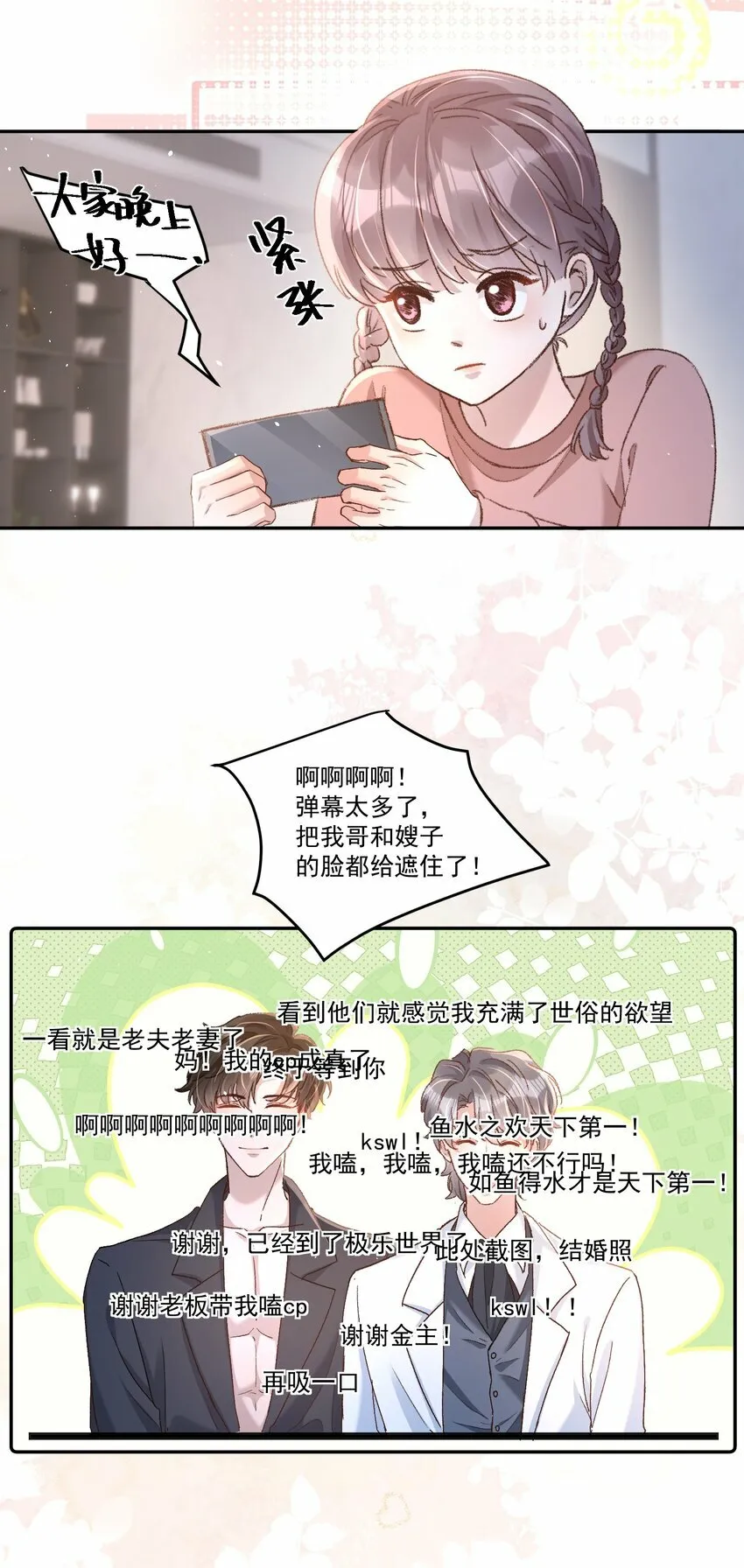 034 你不要抖啊！ 第5页