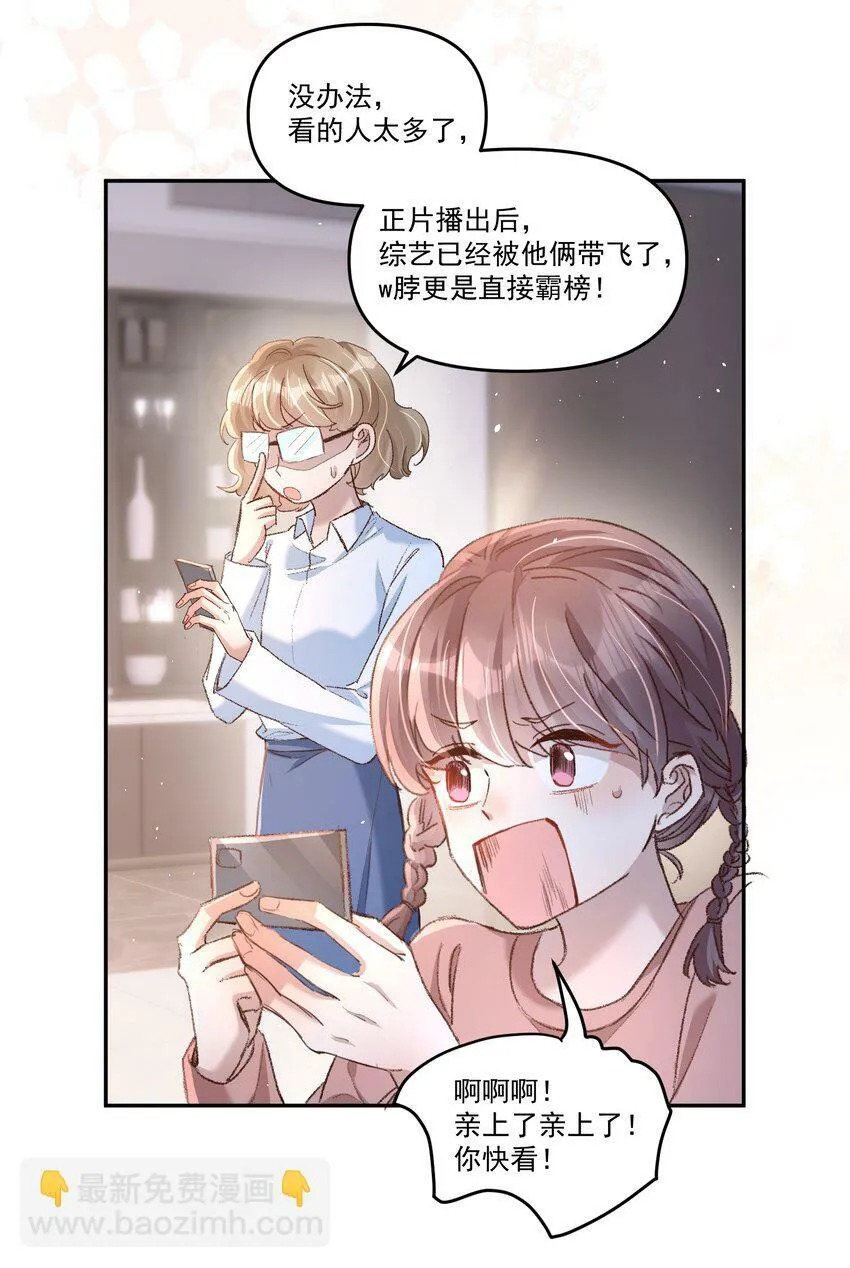 034 你不要抖啊！ 第6页