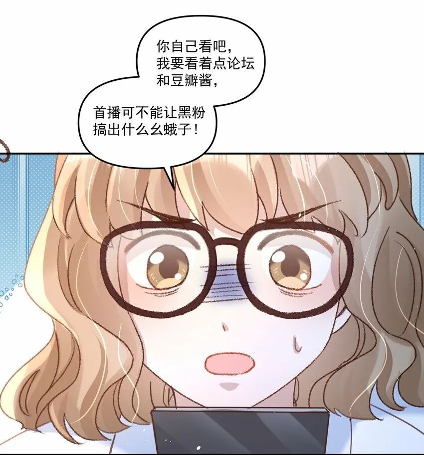 034 你不要抖啊！ 第7页